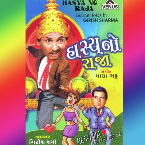 Girish Sharma Songs MP3 Download